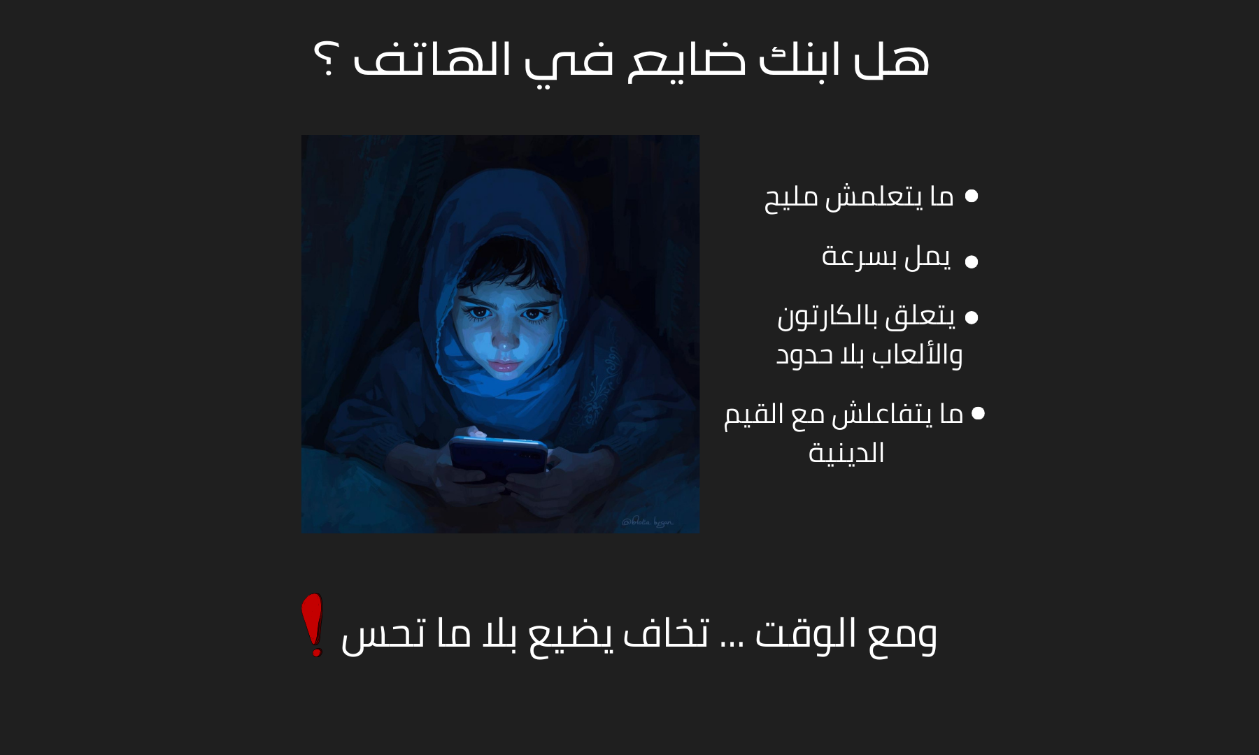 | أفضل فلاشة تعليمية دينية للأطفال | قرآن - صلاة  + تعليم اللغات