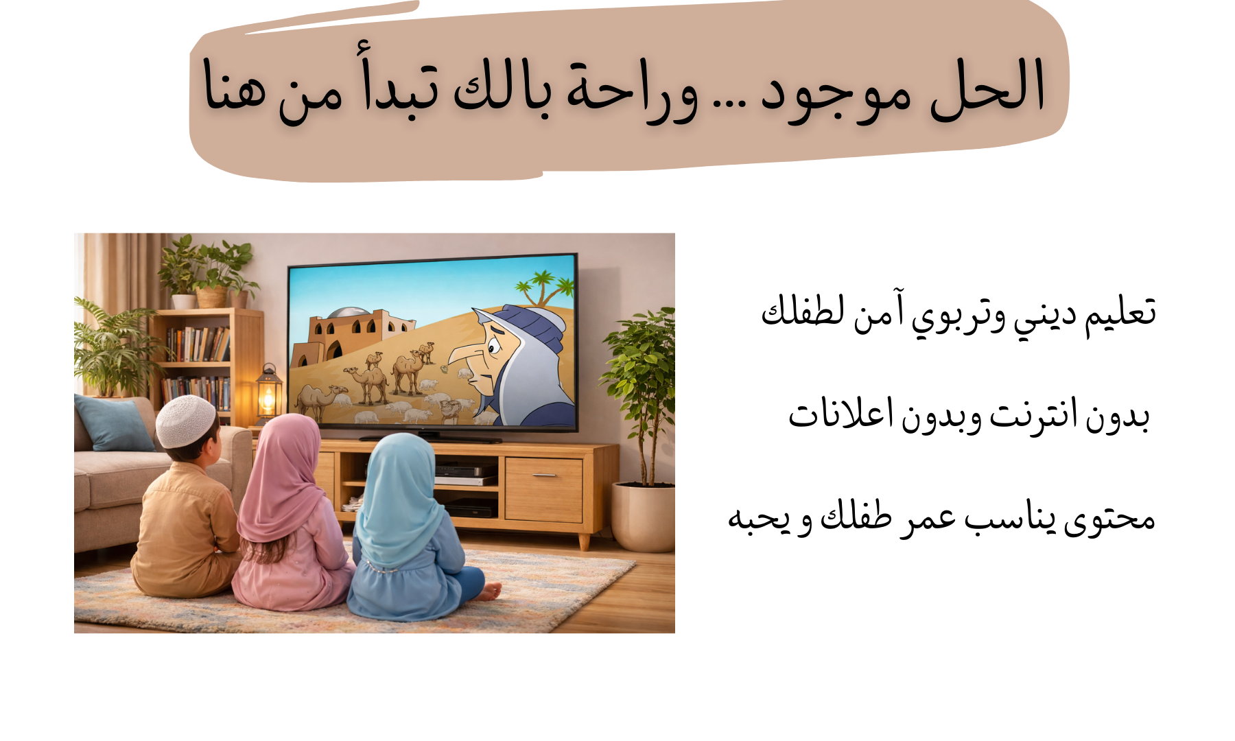 | أفضل فلاشة تعليمية دينية للأطفال | قرآن - صلاة  + تعليم اللغات